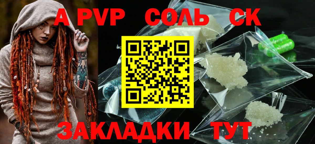 APVP Crystall Новомосковск