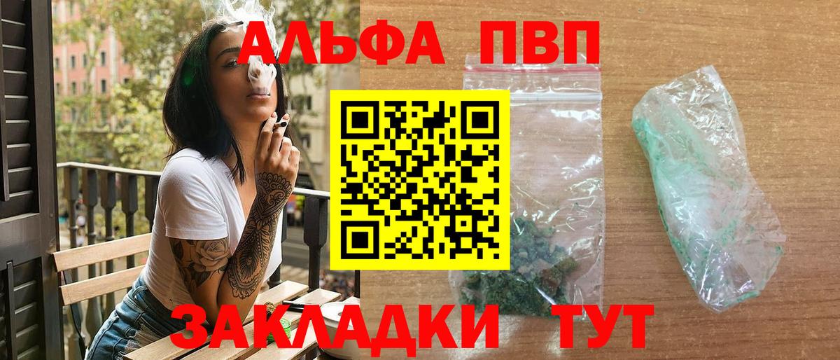 купить наркотики цена  Alfa_PVP крисы CK  Новомосковск  Alpha-PVP VHQ  Вход с VPN  A-PVP крисы CK 