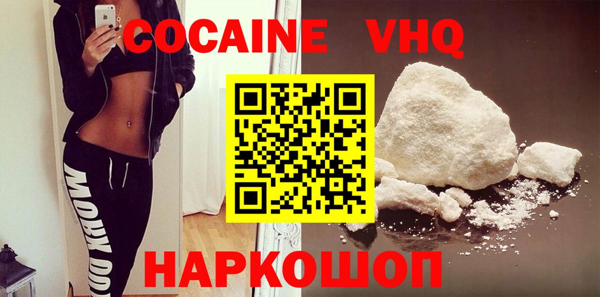 КОКАИН 97%  КОКАИН 98%  Новомосковск  КОКАИН  Вход с VPN 