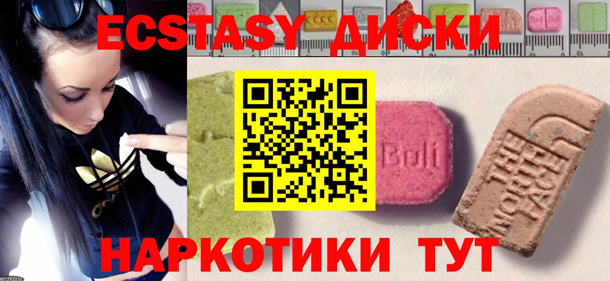 Ecstasy  Экстази MDMA  Экстази 300 mg  Вход с VPN  Новомосковск 