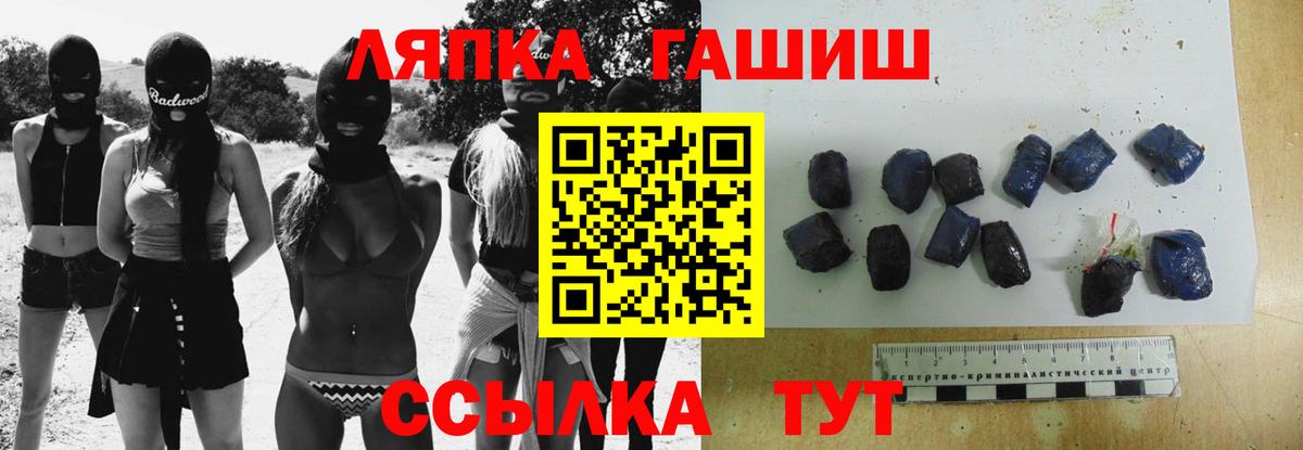 Гашиш ice o lator  Гашиш Изолятор  Вход с VPN  Новомосковск 