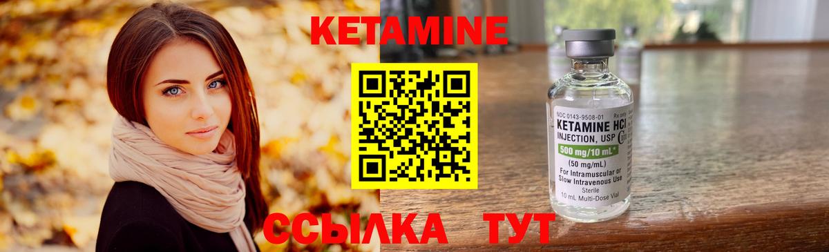 КЕТАМИН ketamine Новомосковск