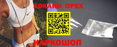 кокаин премиум Бузулук