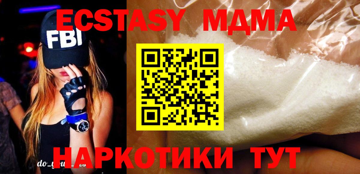 МДМА  MDMA crystal  Новомосковск  Вход с VPN  MDMA кристаллы 