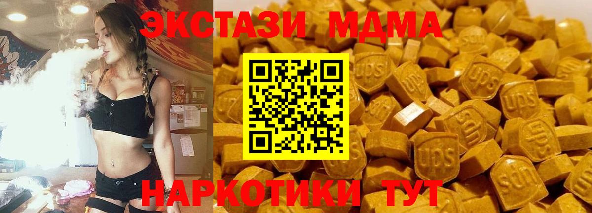 MDMA crystal Новомосковск