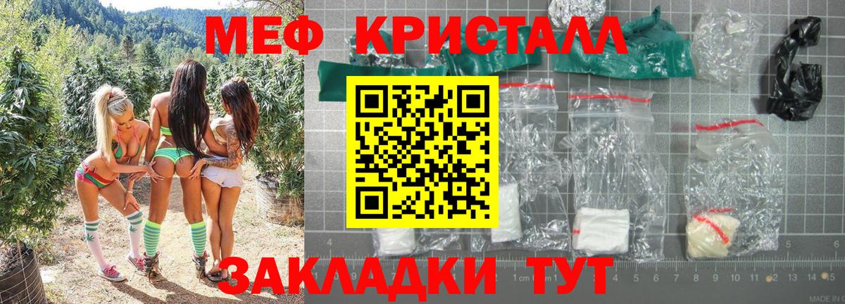 МЕФ  Меф мяу мяу  МЯУ-МЯУ  Вход с VPN  Новомосковск  Меф 4 MMC 