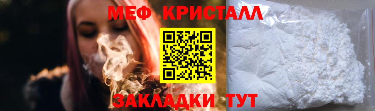 МЕФ  Новомосковск