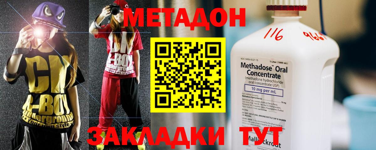 Метадон мёд  Метадон methadone  blacksprut как зайти  Вход с VPN  Новомосковск 