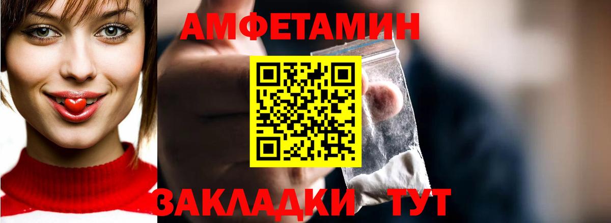 МЕТАМФЕТАМИН пудра Новомосковск