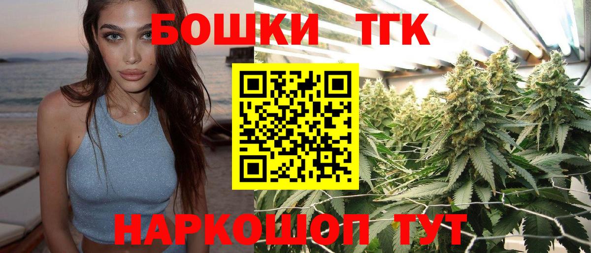 Каннабис SATIVA & INDICA  Вход с VPN  Марихуана White Widow  Шишки марихуана Bruce Banner  Новомосковск 